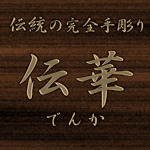 ���S�蒤��̈��